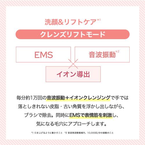 ミーゼ 洗顔 ミーゼ クレンズリフトプラス ヤーマン 公式 洗顔ブラシ EMS イオン導入 イオン導出 | YA‐MAN | 09