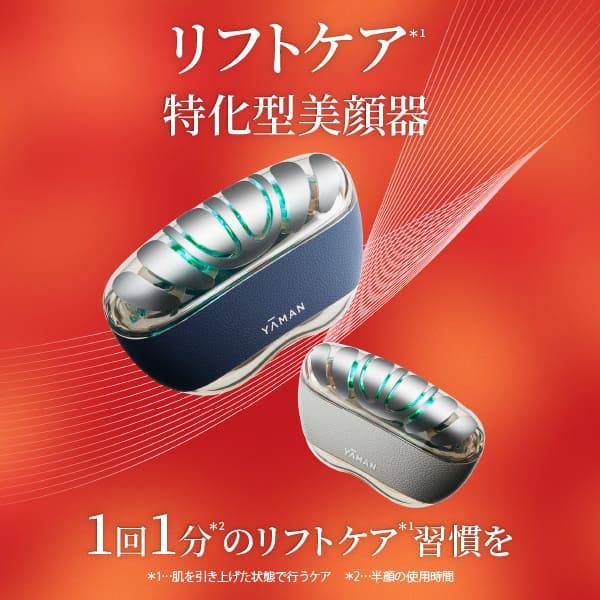 YA‐MAN（ヤーマン） 美顔器 リフトロジー 公式 リフトケア もたつき