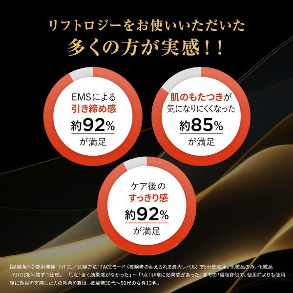 YA‐MAN 【新商品】美顔器 / LED EMS /リフトケア リフトロジー YA‐MAN 【新商品】美顔器 / LED EMS /リフトケア リフトロジー