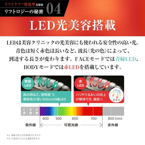 YA‐MAN 【新商品】美顔器 / LED EMS /リフトケア リフトロジー YA‐MAN 【新商品】美顔器 / LED EMS /リフトケア リフトロジー