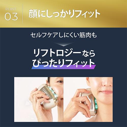 YA‐MAN ヤーマン 美顔器 リフトロジーSP 公式 新商品 リフトケア