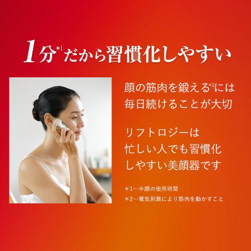 YA‐MAN 【新商品】美顔器 / LED EMS /リフトケア リフトロジー YA‐MAN 【新商品】美顔器 / LED EMS /リフトケア リフトロジー