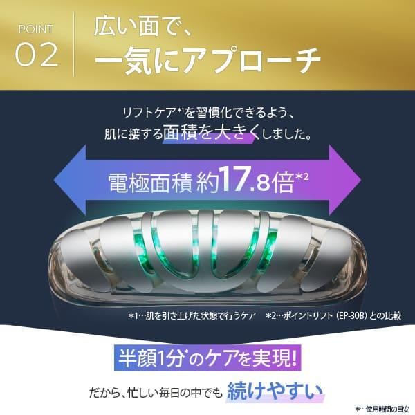 YA‐MAN（ヤーマン） 美顔器 リフトロジーSP 公式 リフトケア もたつき