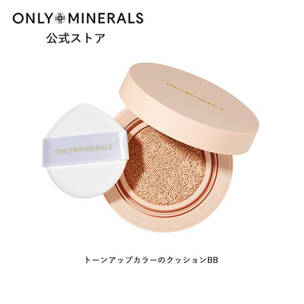ONLY MINERALS（オンリーミネラル） ヤーマン ファンデーション