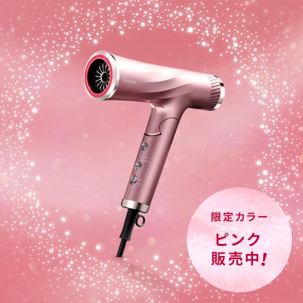 YA‐MAN（ヤーマン） ドライヤー リフトドライヤー スマート 公式