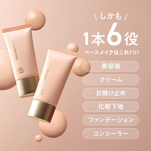 ONLY MINERALS（オンリーミネラル） ONLY MINERALS BBクリーム