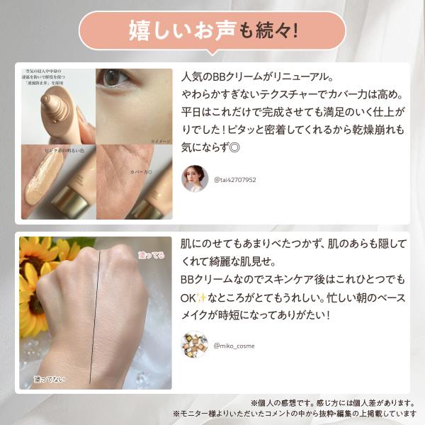 ONLY MINERALS（オンリーミネラル） ONLY MINERALS BBクリーム