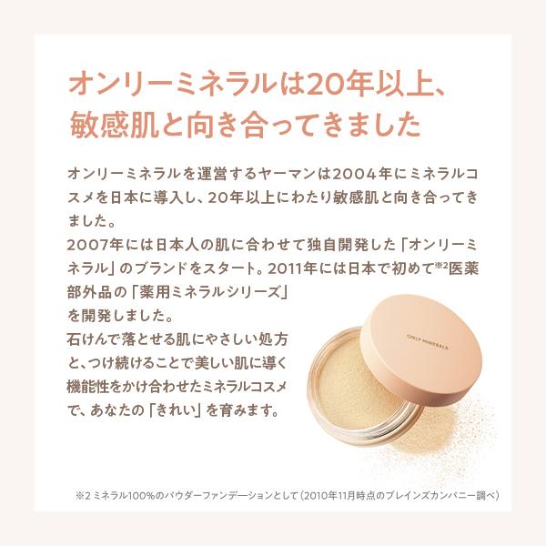 ONLY MINERALS（オンリーミネラル） ONLY MINERALS BBクリーム