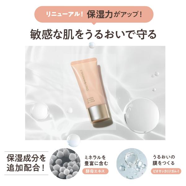 ONLY MINERALS（オンリーミネラル） ONLY MINERALS BBクリーム