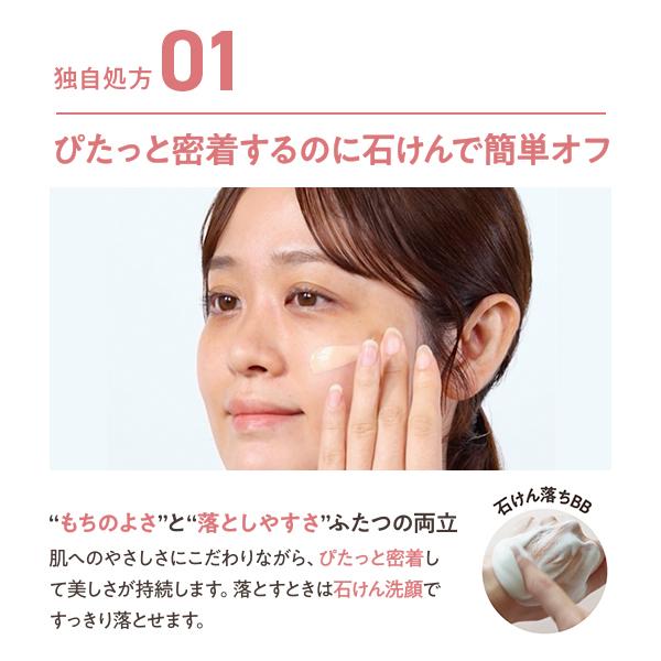 ONLY MINERALS（オンリーミネラル） ONLY MINERALS BBクリーム