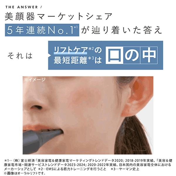 YA‐MAN（ヤーマン） デンタルケア オーラルリフト 公式 電動歯ブラシ