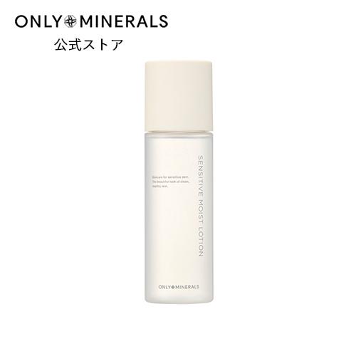 ONLY MINERALS ヤーマン 化粧水 オンリーミネラル Nude センシティブ