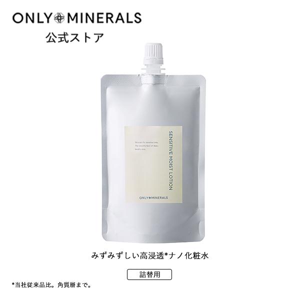 ヤーマン ONLY MINERALS 化粧水 オンリーミネラル Nude センシティブモイストローション＜詰替用＞ 140mL 保湿 うるおい | ONLY MINERALS