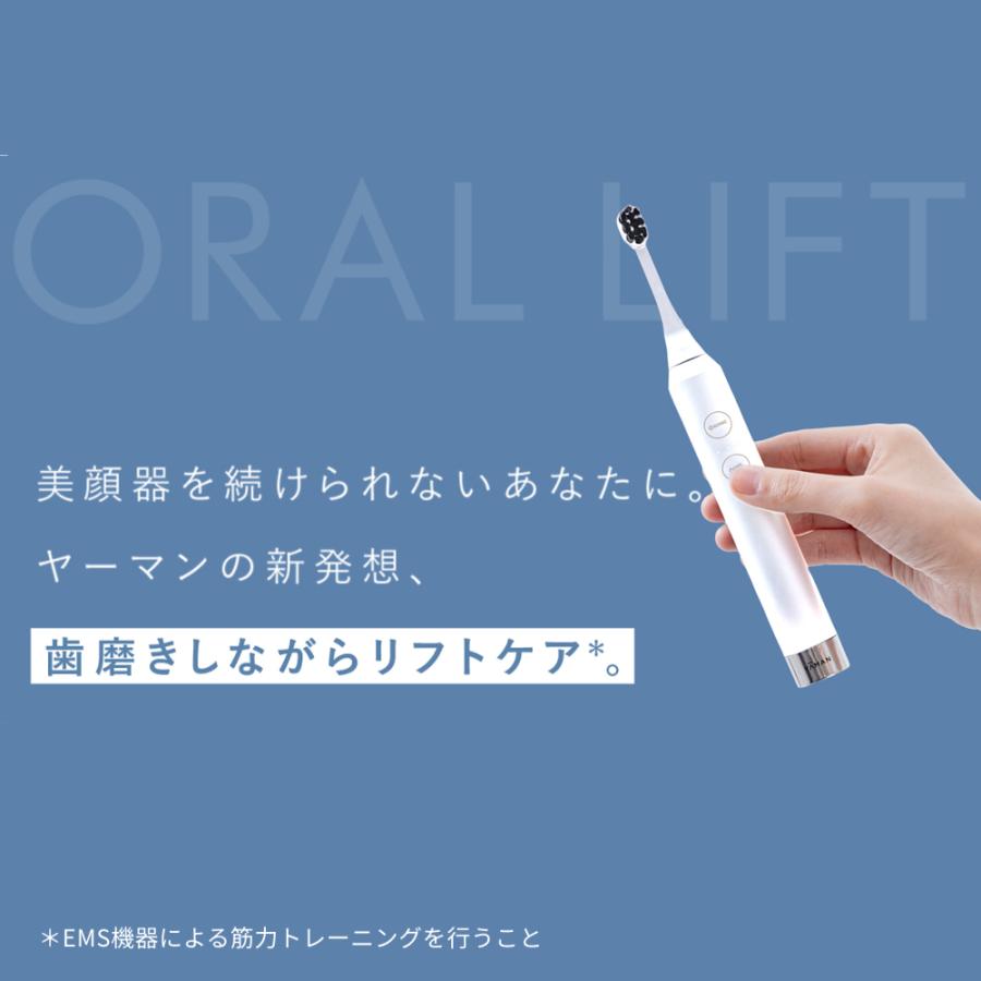YA‐MAN（ヤーマン） デンタルケア オーラルリフトSE 公式 電動歯ブラシ