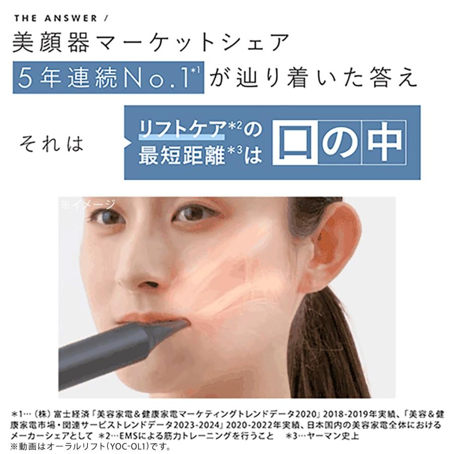 YA‐MAN（ヤーマン） デンタルケア オーラルリフトSE 公式 電動歯ブラシ