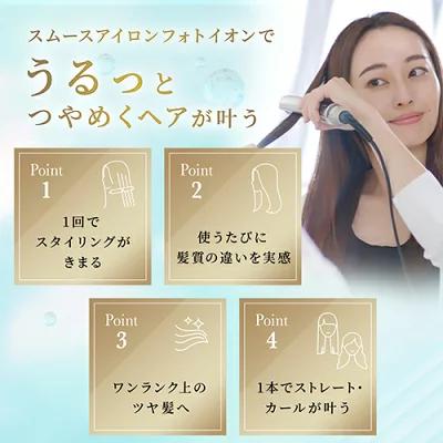 YA‐MAN（ヤーマン） ヘアアイロン スムースアイロンフォトイオン 耐熱