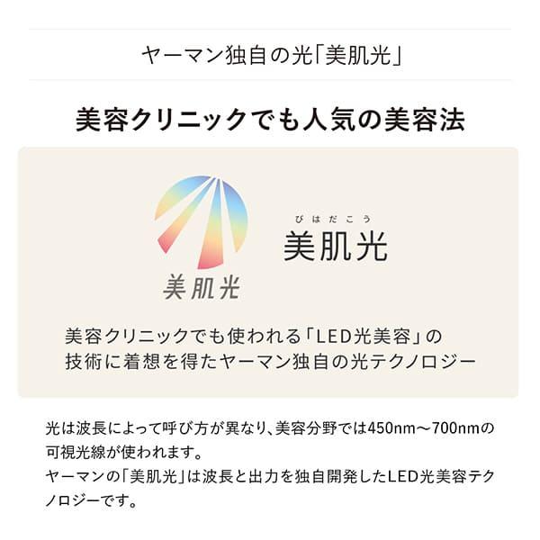 YA‐MAN（ヤーマン） 美顔器 ブルーグリーンマスク リフト 公式