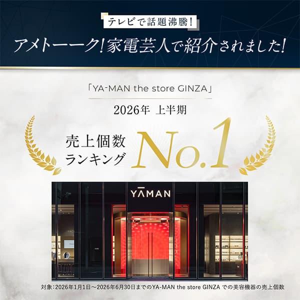 YA‐MAN（ヤーマン） 美顔器 ブルーグリーンマスク リフト 公式
