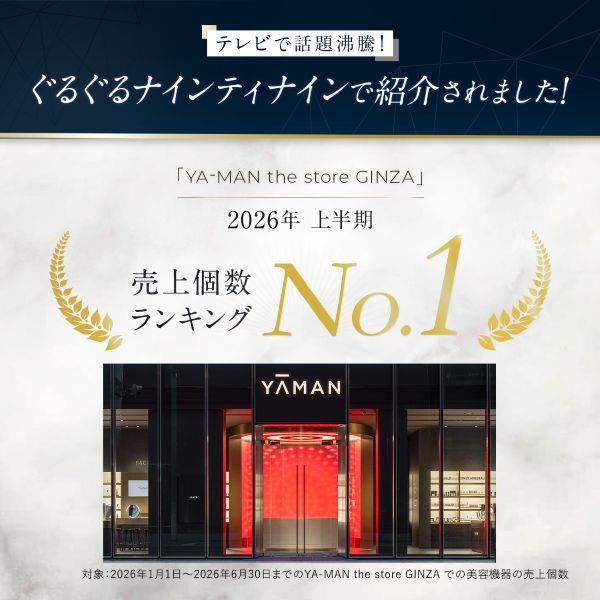 YA‐MAN（ヤーマン） 美顔器 ブルーグリーンマスク リフト 公式