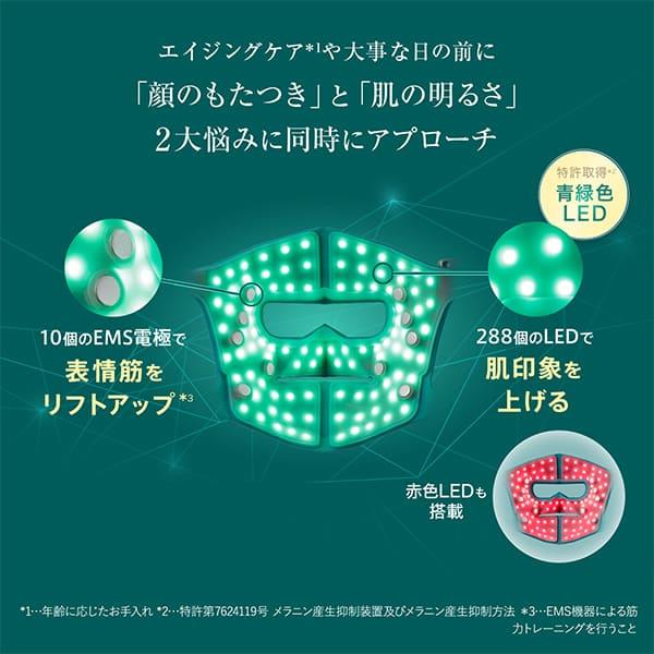 YA‐MAN（ヤーマン） 美顔器 ブルーグリーンマスク リフト 公式