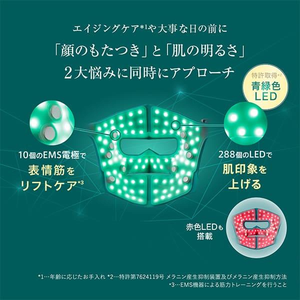 YA‐MAN（ヤーマン） 美顔器 ブルーグリーンマスク リフト 公式
