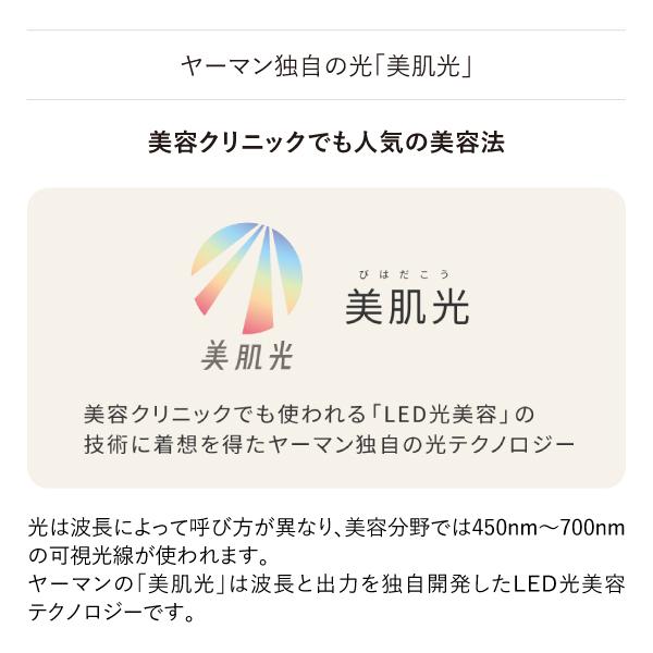 YA‐MAN（ヤーマン） 美顔器 ブルーグリーンマスク リフト 公式