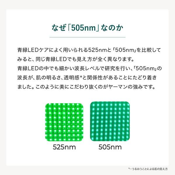 YA‐MAN（ヤーマン） 美顔器 ブルーグリーンマスク リフト 公式