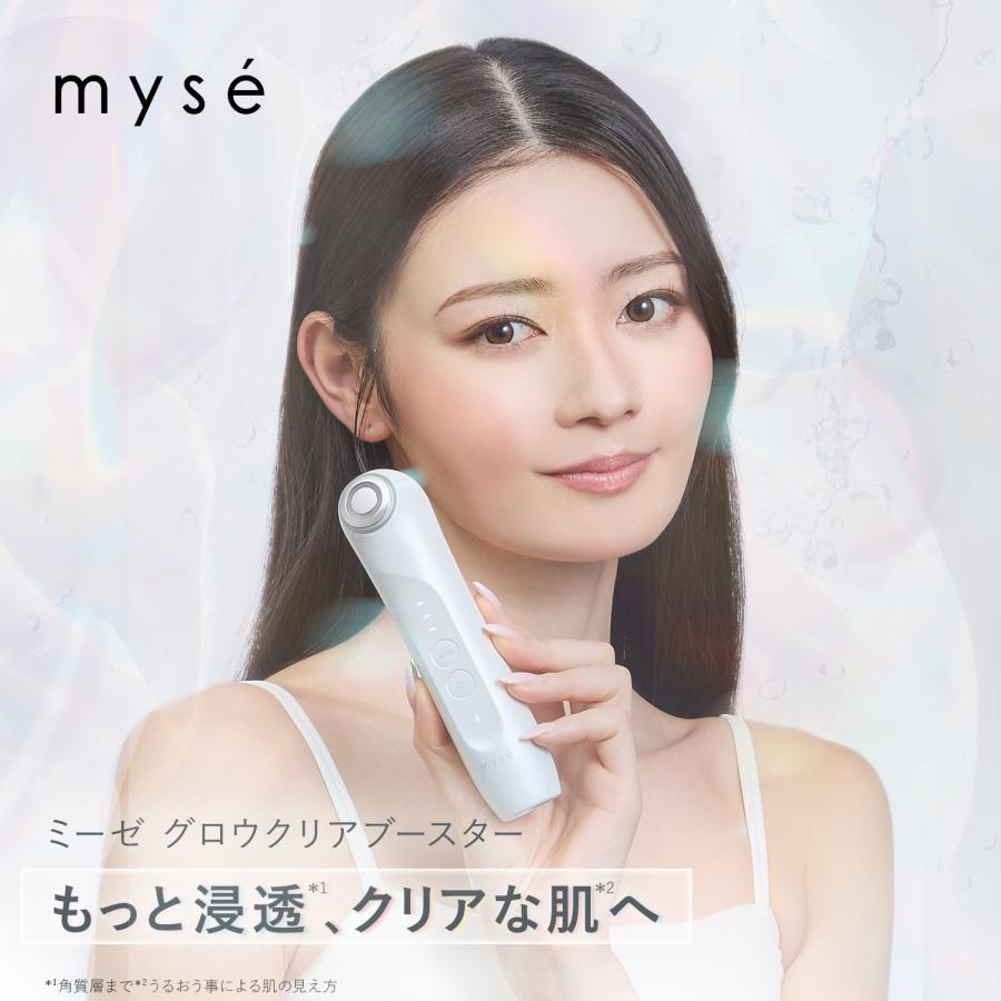 myse 美顔器 ミーゼ グロウクリアブースター ヤーマン 公式 ツヤ肌