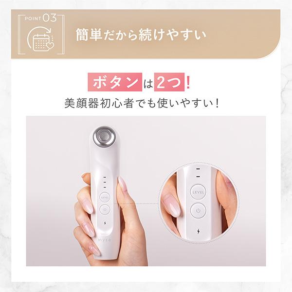 myse 美顔器 ミーゼ グロウクリアブースター ヤーマン 公式 ツヤ肌