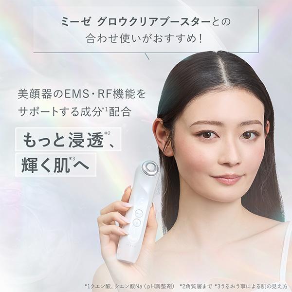 myse 美容液 ミーゼ グロウブースターセラム 20g 美顔器併せ使い