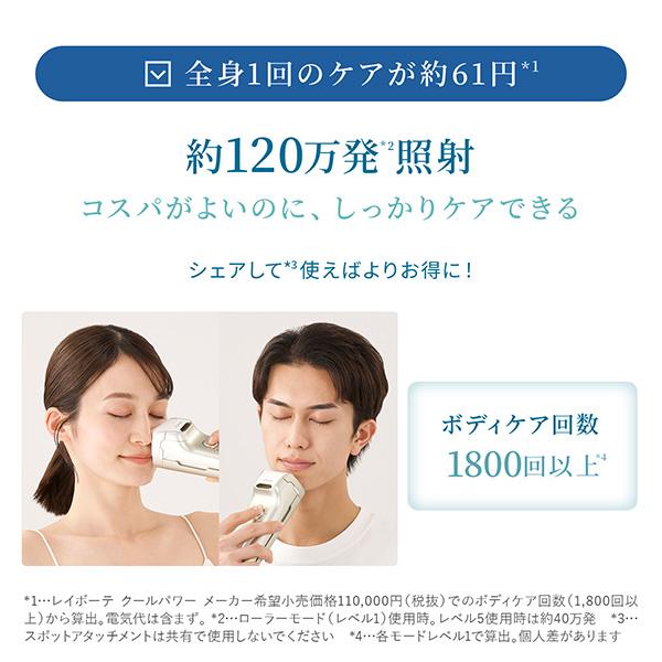 ヤーマン 脱毛器・光美容器で人気のヤーマン レイボーテ クールパワー 公式 冷却 ハイパワー 刺激レス 全身 VIO 顔 IPL 美肌 小型 軽量の画像