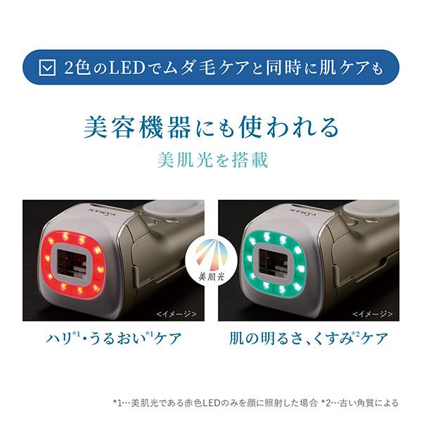YA‐MAN（ヤーマン） 脱毛器・光美容器で人気のヤーマン レイボーテ