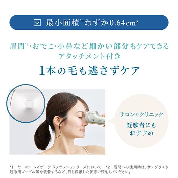 ヤーマン YAMAN 脱毛器 本体 + アタッチメント YA‐MAN（ヤーマン） 脱毛器・光美容器で人気のヤーマン レイボーテ