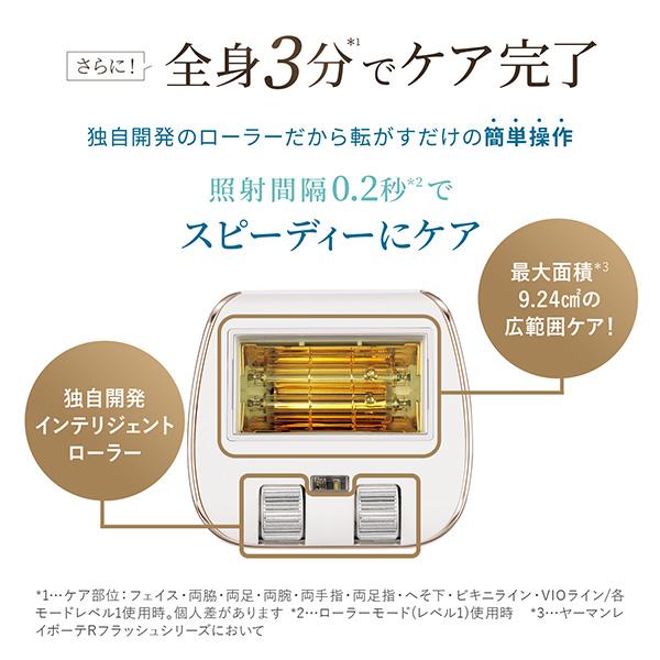ヤーマン 脱毛器・光美容器で人気のヤーマン レイボーテ クールパワー 公式 冷却 ハイパワー 刺激レス 全身 VIO 顔 IPL 美肌 小型 軽量の画像