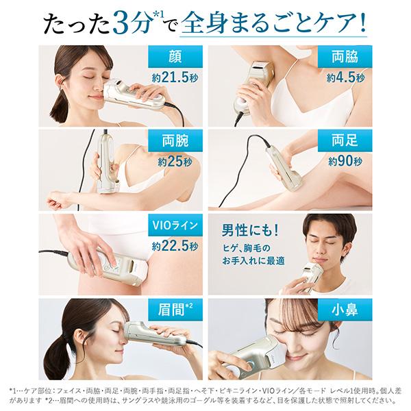 ヤーマン脱毛美容器 YA‐MAN（ヤーマン） 脱毛器・光美容器で人気のヤーマン レイボーテ