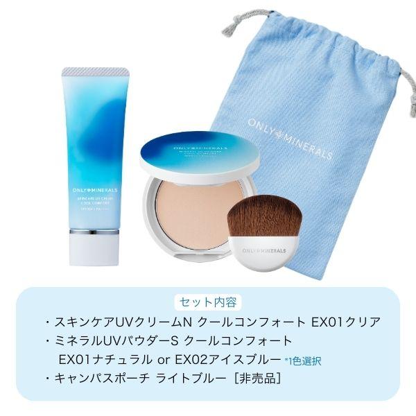 ONLY MINERALS（オンリーミネラル） ヤーマン 化粧下地 フェイス