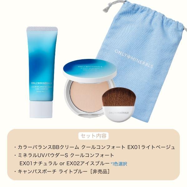 ONLY MINERALS（オンリーミネラル） ヤーマン 化粧下地 フェイス