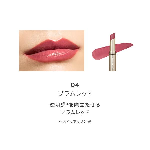 ONLY MINERALS（オンリーミネラル） ヤーマン 口紅 ミネラル