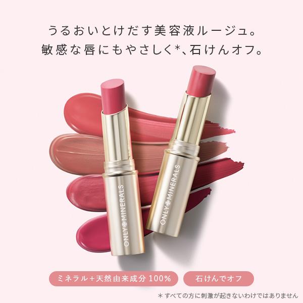 口紅唇用美容液 オンリーミネラルミネラルエアリールージュ5本　ヤーマン新品未開封 ONLY MINERALS（オンリーミネラル） ONLY MINERALS / リップセラム