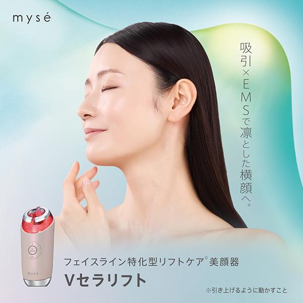 myse 美顔器 ミーゼ Vセラリフト＋セラム セット ヤーマン 公式 EMS