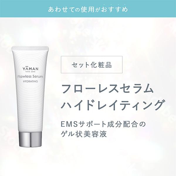myse 美顔器 ミーゼ Vセラリフト＋セラム セット ヤーマン 公式 EMS