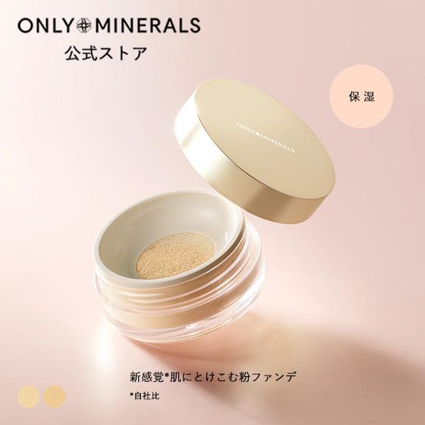 ヤーマン　オンリーミネラルプレミアムファンデーション　オークル　2個　おまけあり ONLY MINERALS（オンリーミネラル） ヤーマン ファンデーション