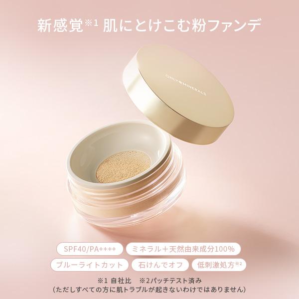 ONLY MINERALS（オンリーミネラル） ヤーマン ファンデーション