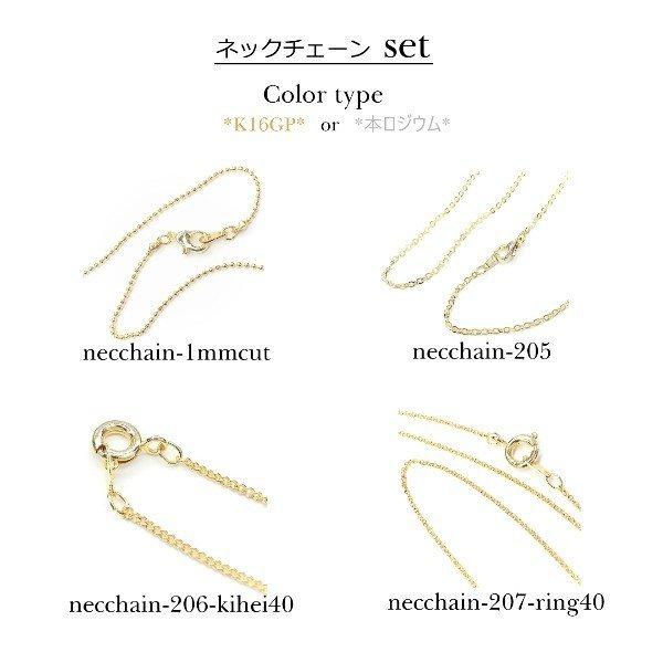 送料無料 ネックレスチェーンセット 4本 お試しセット スターター  