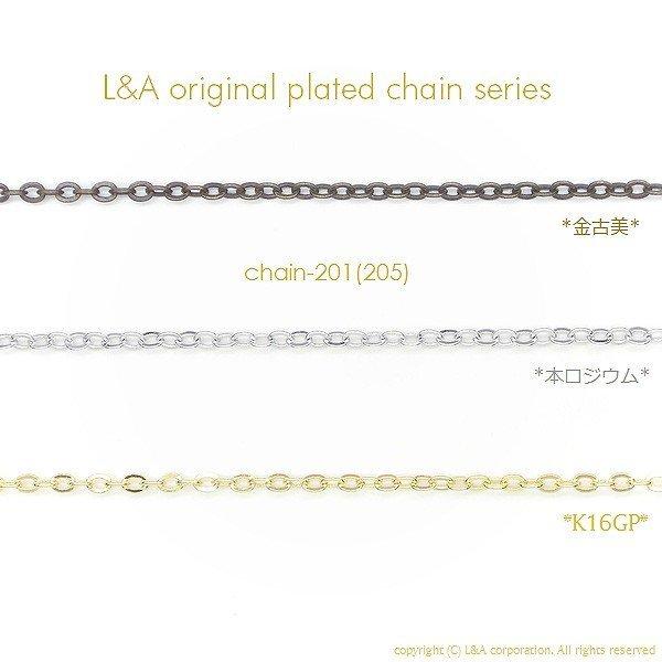 チェーン 1m1本入 ネックレス 平あずき 切り売り カットチェーン K16GP