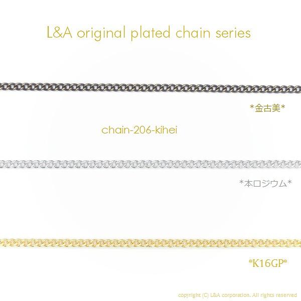 チェーン 1m1本入 ネックレス キヘイ 切り売り カットチェーン K16GP