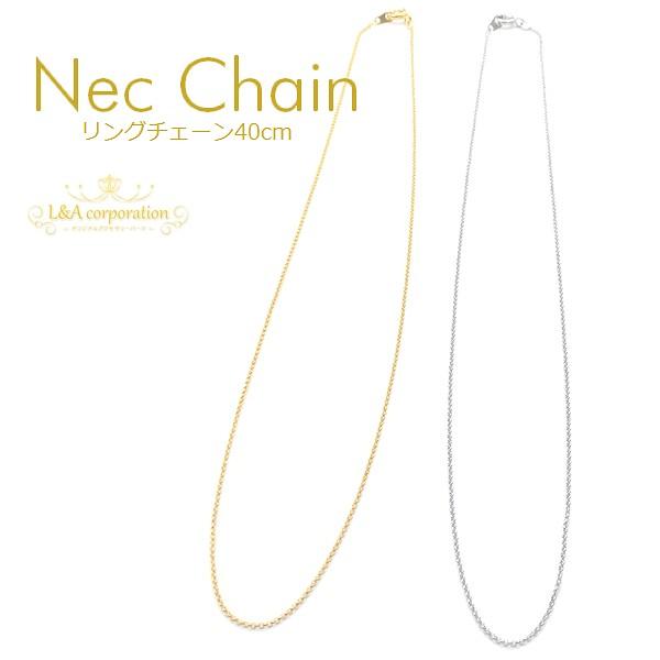 New 日本製 新色 送料無料 チェーン 2本入 ネックレス リングチェーン