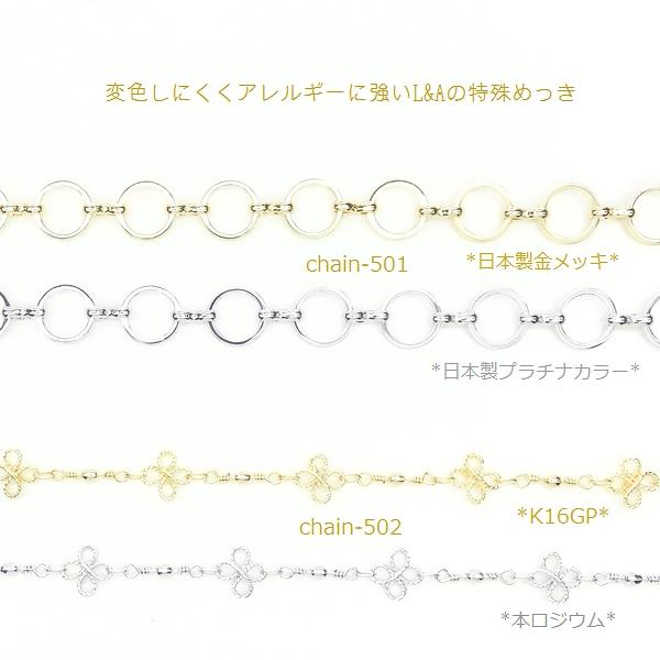 送料無料 チェーン 1m1本入 ネックレス バッグチェーン 花 切り売り