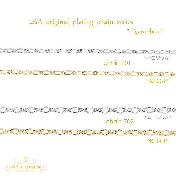 チェーン 1m1本入 ネックレス フィガロ 切り売り カットチェーン K16GP
