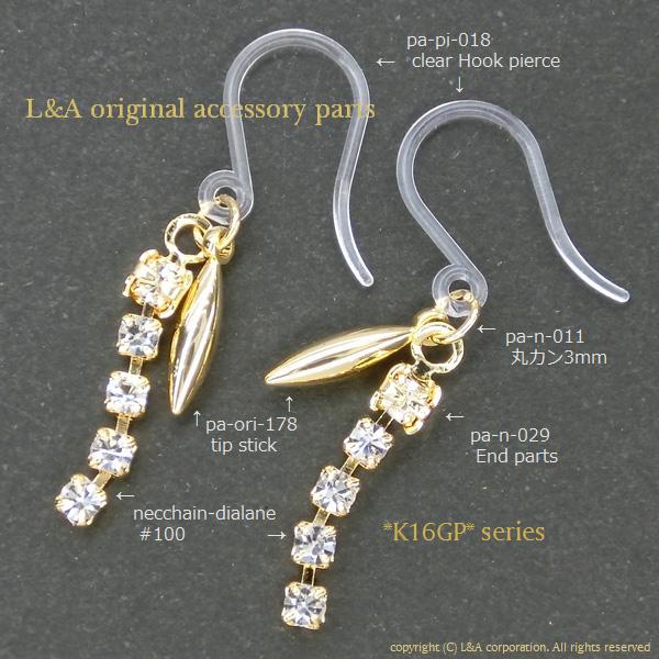 送料無料 チェーン 100cm1本入 PP14 ネックレス ラインストーン ダイヤ